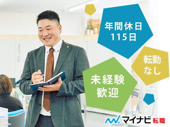 ジャパンエアマット株式会社 |  男性の育休実績多数｜子育て世代も安心の職場環境｜土日祝休み