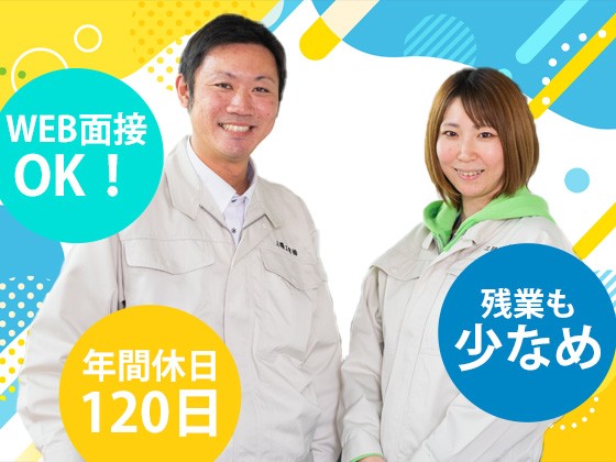 三陽工業株式会社 | 設立以来の黒字経営×転勤なく好きな場所で働ける×年休120日