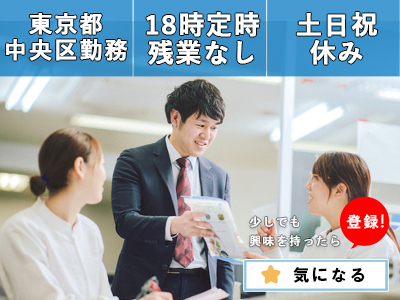 カネリョウ海藻株式会社 | 東京都中央区勤務×銀座のすぐ近く ★18時定時/残業なし★