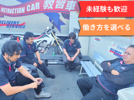女性も多数活躍中！ハイエースの【配送】初年度想定月収30万円～1
