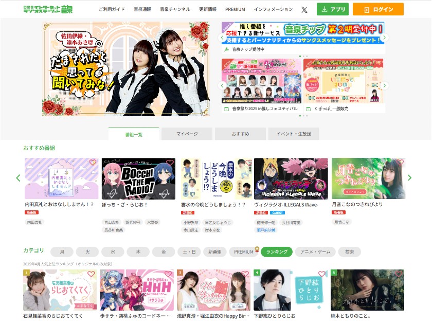 年収1000万円も夢じゃない業界最高峰アニラジ【プロデューサー】