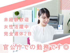 株式会社日本ビジネスデータープロセシングセンター | 『健康経営優良法人2024』認定│☆残業月5h程 ☆完全土日祝休み