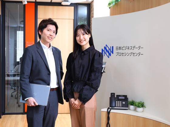 株式会社日本ビジネスデータープロセシングセンターのPRイメージ