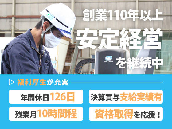 前川硝子株式会社 | 創業110年超！【YKK AP、リクシルなど大手メーカーの特約店】