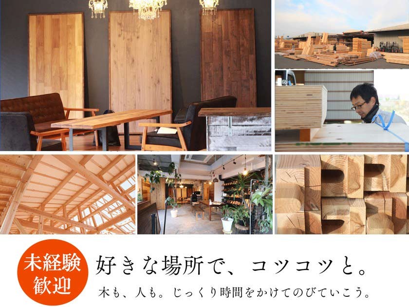 黒田木材商事株式会社のPRイメージ