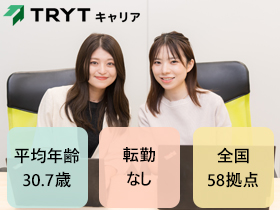 早期キャリアアップを目指せる【人材コーディネーター】2