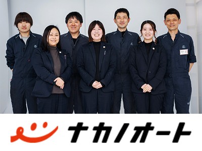 株式会社ナカノオート | 2024年9月、東日本最大クラスの新社屋（冷暖房完備）竣工予定！