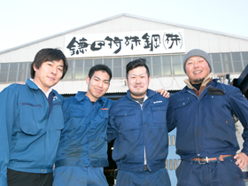 鎌田特殊鋼株式会社のPRイメージ