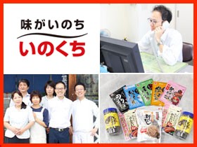 井口食品株式会社 | 海苔・ふりかけで食卓を彩る 創業90年の食品メーカー！