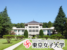 学校法人 東京女子大学のPRイメージ