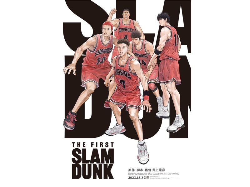 株式会社ダンデライオンアニメーションスタジオ | THE FIRST SLAM DUNK、KINGDOM、男性アイドルMVなど制作実績多数