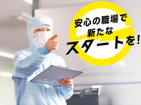 下田工業茨木株式会社のPRイメージ