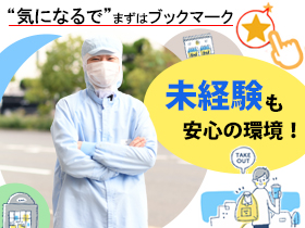 下田工業茨木株式会社のPRイメージ