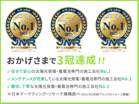 北関東 設備工事 電気 通信 の転職 求人情報 マイナビ転職 北関東版