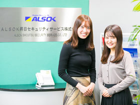 ALSOK昇日セキュリティサービス株式会社のPRイメージ
