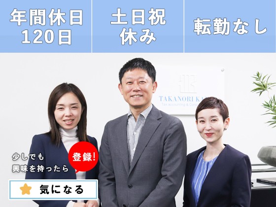 金井崇憲税理士事務所のPRイメージ