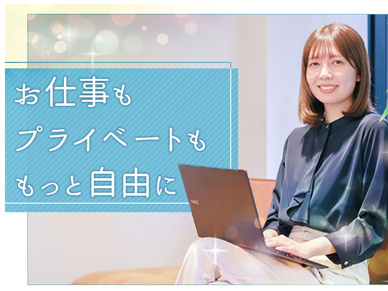 株式会社イーダブルジー | 服ネイル自由＊完全週休2日＊安定経営＊駅近＊プライベート充実