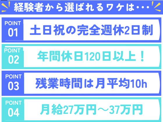 九低システム株式会社 | 《福岡本社で働く×転勤ナシ》残業月平均10時間｜各種手当が充実