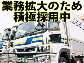 西田商運株式会社のPRイメージ