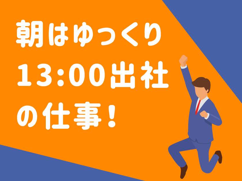 株式会社ティーフィールズ | ◆東北東映ビデオ販売グループ◆業界大手の安心感◆年休120以上