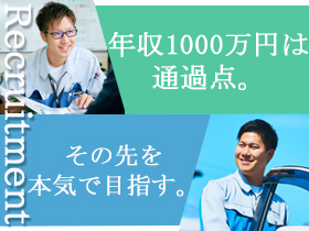 株式会社九州エネコのPRイメージ