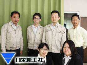 株式会社日栄紙工社のPRイメージ