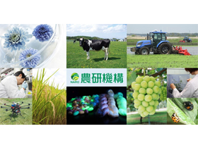 国立研究開発法人 農業・食品産業技術総合研究機構のPRイメージ