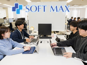 ソフトマックス株式会社の魅力イメージ2