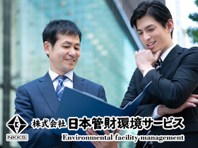 株式会社日本管財環境サービスの魅力イメージ1