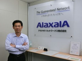 アラクサラネットワークス株式会社のPRイメージ