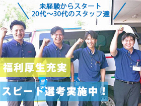 西日本リネンサプライ株式会社のPRイメージ
