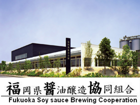 福岡県醤油醸造協同組合のPRイメージ