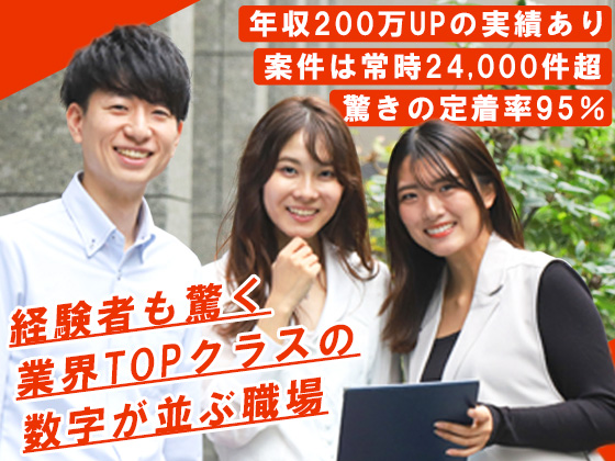 株式会社ワーキテクノ | 経験者は前職給与保証／フルリモートあり／年休125日／転勤なし