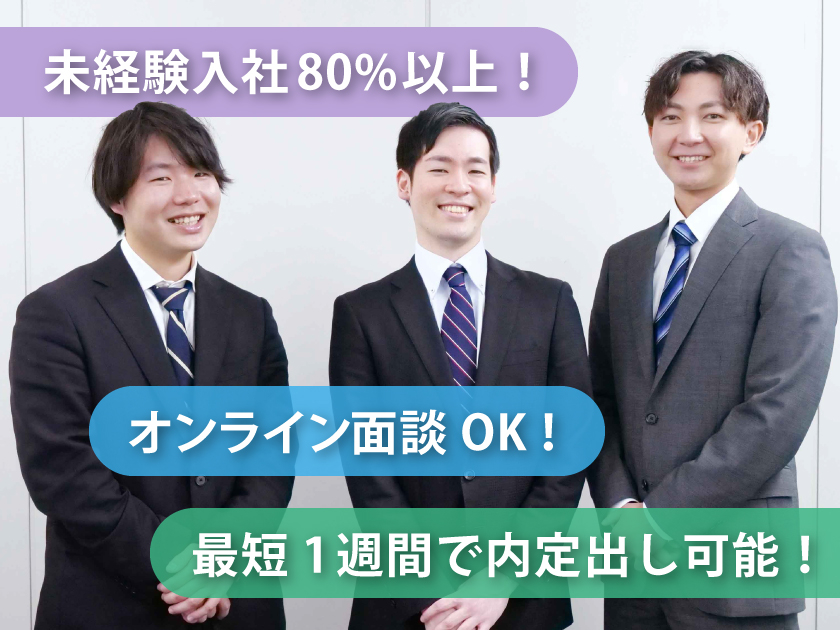 株式会社丸八ダイレクト/【営業】営業未経験入社8割★営業の5人に1人が年収1000万以上！