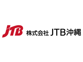 株式会社JTB沖縄のPRイメージ
