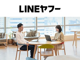 LINEヤフー株式会社のPRイメージ