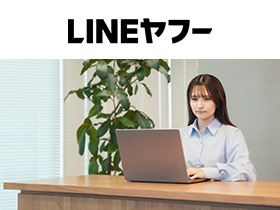 リモートワークOK＆フルフレックス制【経理スタッフ】未経験歓迎2