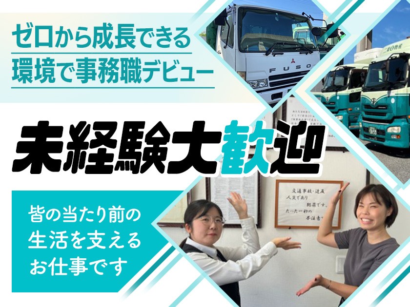 二葉物産株式会社の仕事イメージ