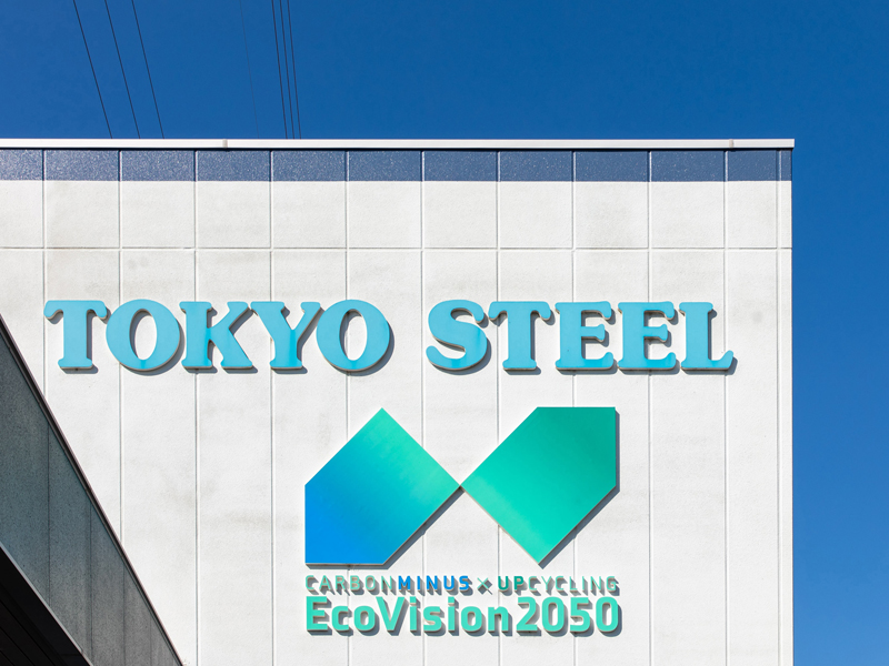 東京製鐵株式会社のPRイメージ