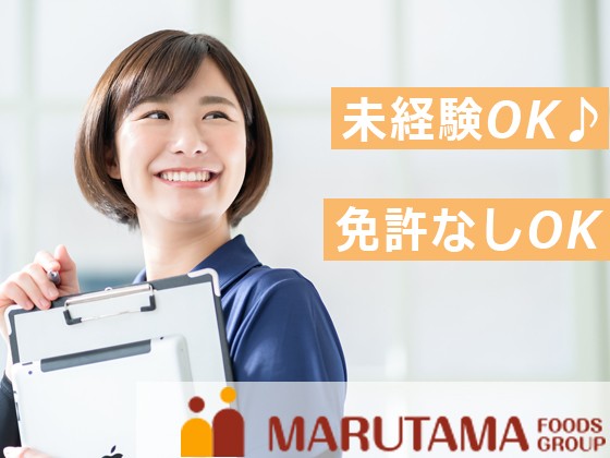 株式会社マルタマフーズのPRイメージ