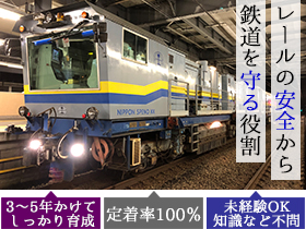 安全のため0.01ミリの単位までこだわる【レール削正車の運転者】1