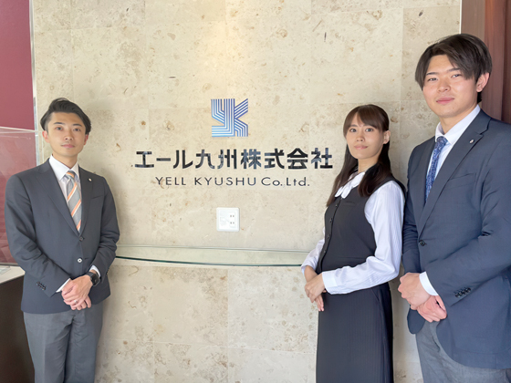 エール九州株式会社 のPRイメージ