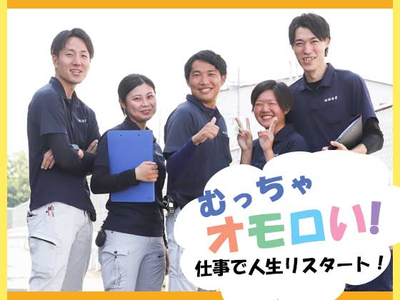 株式会社誠進堂 | ＼10月26日（土）マイナビ転職フェア参加！／◆平均月収50万円