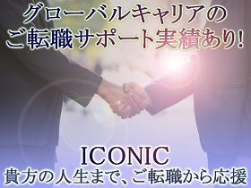 ICONIC CO., LTD. の魅力イメージ1
