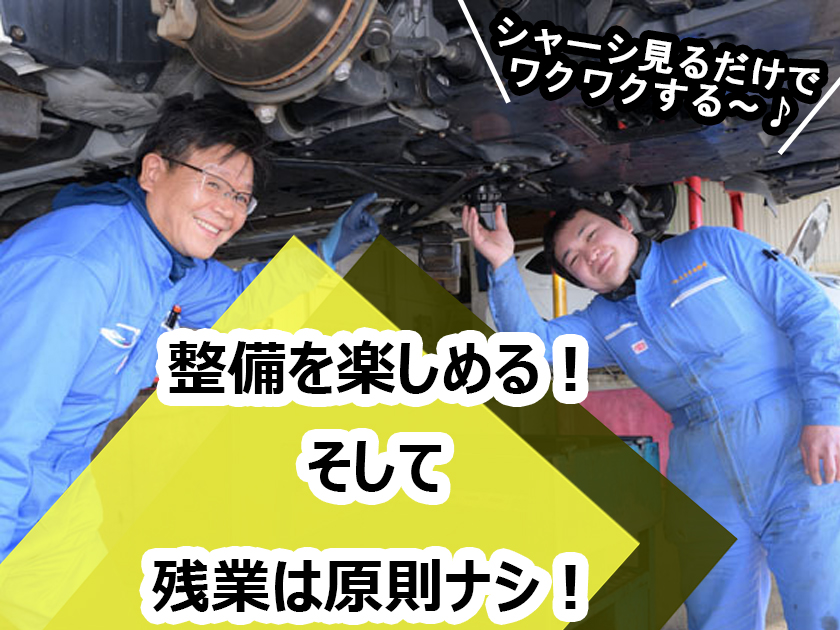 株式会社太手平自動車のPRイメージ