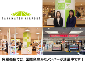 高松空港株式会社の魅力イメージ1