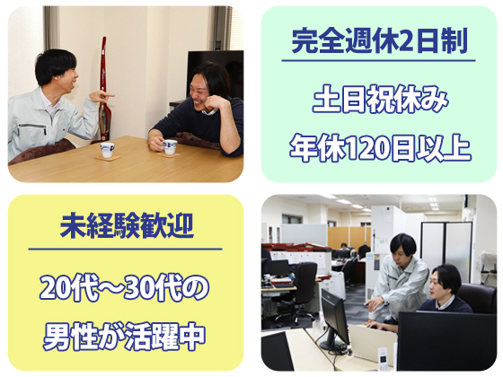 ＼仕事の全てが、暮らしやすい「街」につながる／ずっと必要とされる、存在価値の高い仕事です！