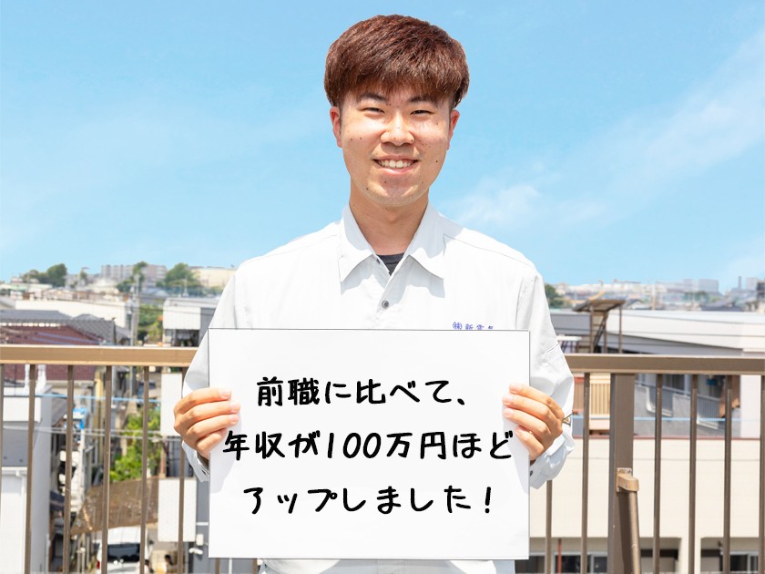 ＜中途入社で年収800万円越えの社員の実在！＞安定基盤と社員想いの待遇でしっかり稼げる！