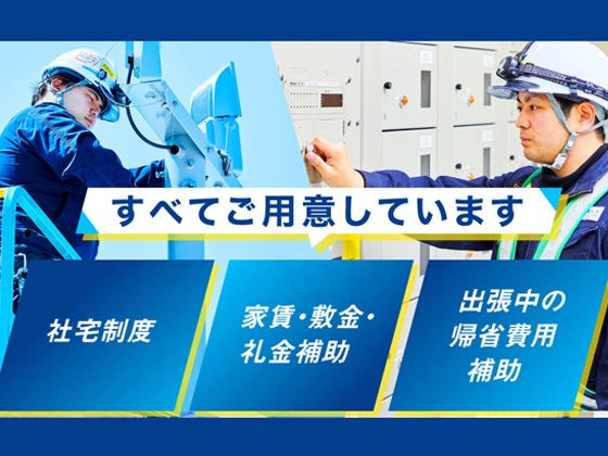 平松電気工事株式会社のPRイメージ