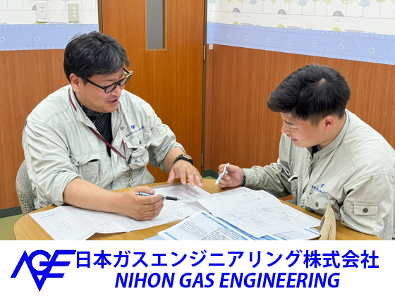 日本ガスエンジニアリング株式会社のPRイメージ